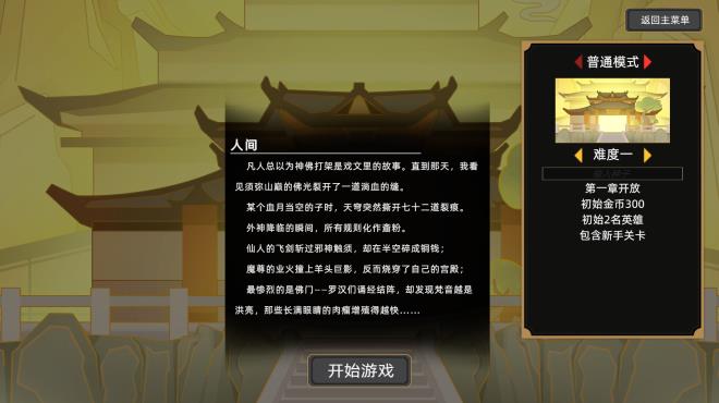 大荒消劫录 Torrent Download