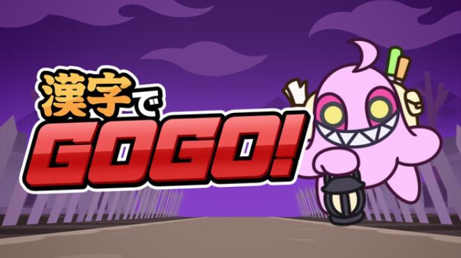 漢字でGOGO! Free Download 漢字でGOGO! Free Download