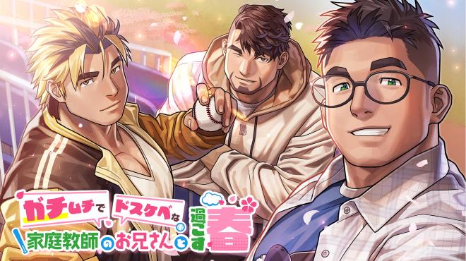 Gachi-Haru PC Crack Gachi-Haru PC Crack