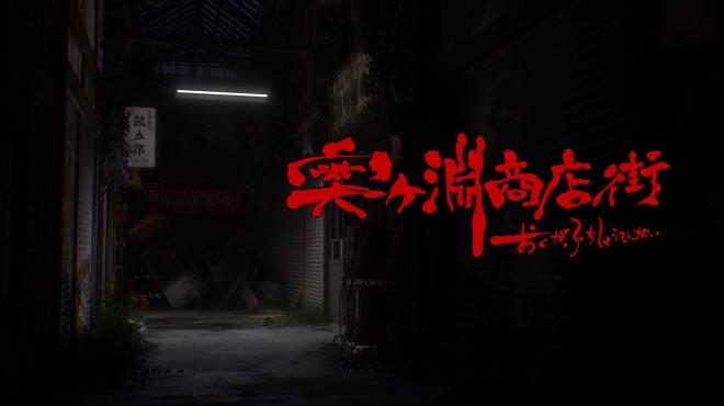 OKUGAFUCHI Shopping Arcade Torrent Download