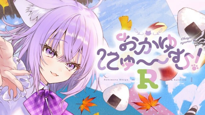 おかゆにゅ～～む！R ~Okayunyumu！R~ Free Download