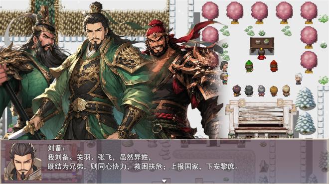 三国真龙传 Torrent Download 三国真龙传 Torrent Download