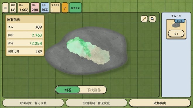 King of Jade: Stone Tycoon PC Crack King of Jade: Stone Tycoon PC Crack