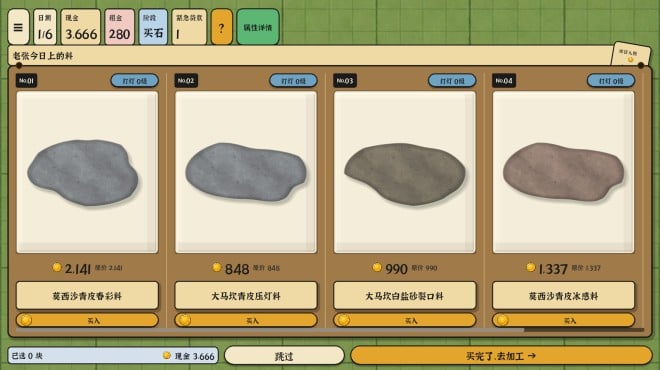 King of Jade: Stone Tycoon Torrent Download King of Jade: Stone Tycoon Torrent Download