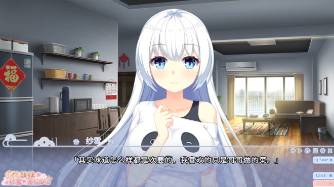 痴情妹妹纱雪的兄控日记 PC Crack 痴情妹妹纱雪的兄控日记 PC Crack