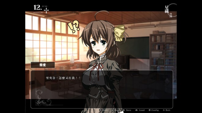 Starweaver Express ~Per aspera ad astra~ Torrent Download