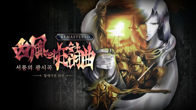 The Rhapsody of Zephyr Remastered Free Download