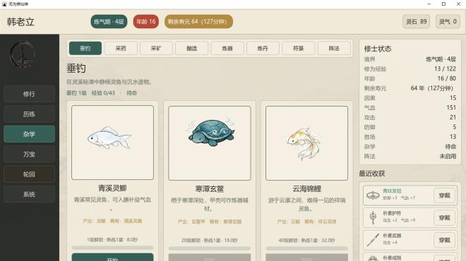 Wuwei Cultivation PC Crack Wuwei Cultivation PC Crack