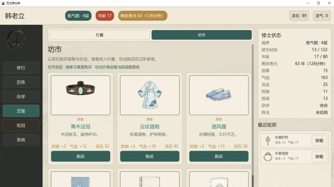Wuwei Cultivation Torrent Download Wuwei Cultivation Torrent Download