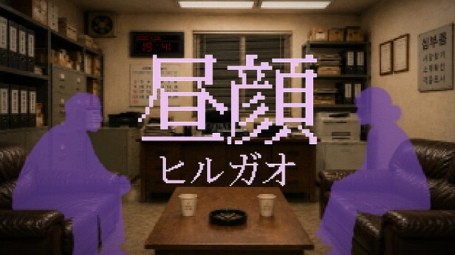 HIRUGAO Free Download