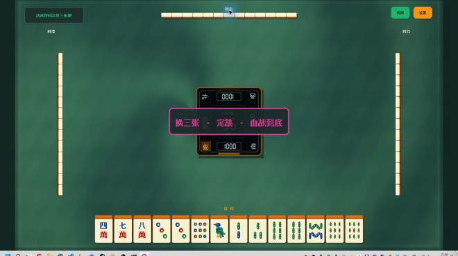 N in One Mahjong: Riichi, Sichuan Blood Battle, MCR, Hong Kong & Taiwan 16-Tile PC Crack