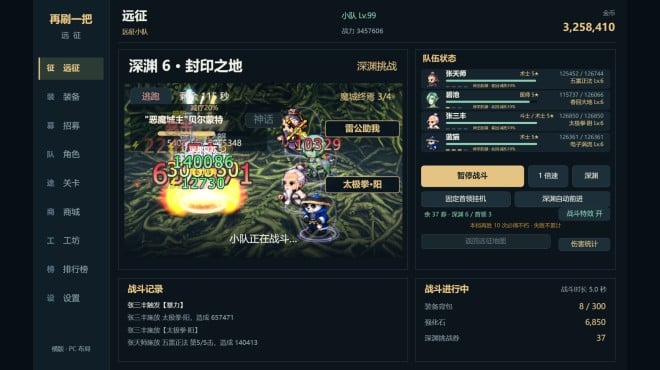 再刷一把:远征 PC Crack 再刷一把:远征 PC Crack